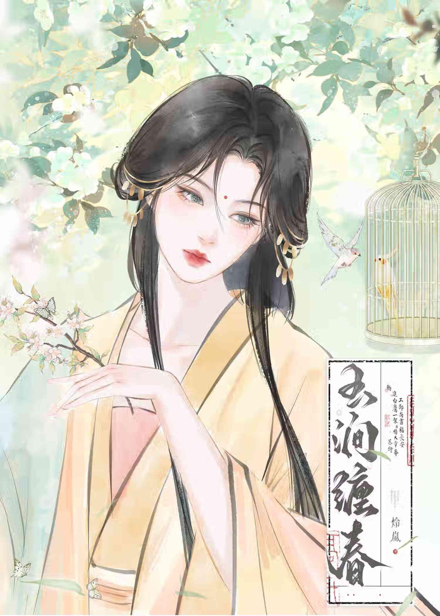玉涧怎么读