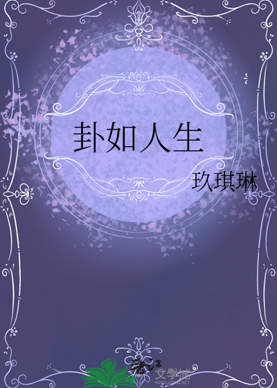 人生如旅行