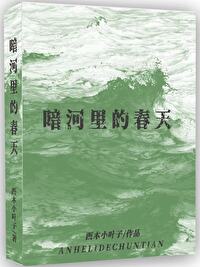 暗河里面有什么生物
