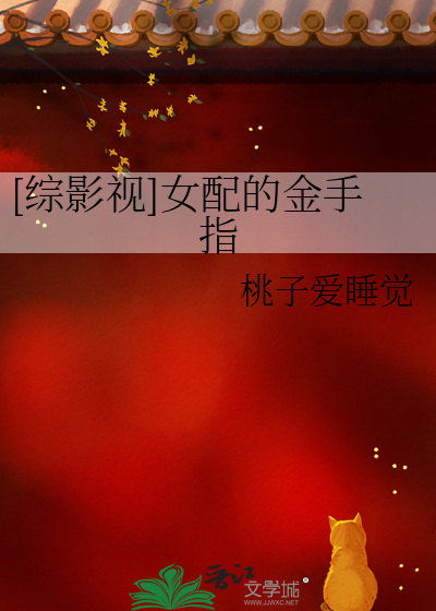 综影视之我有金手指安宁