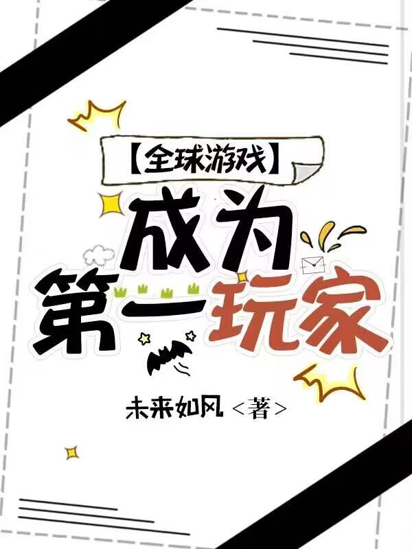 全球游戏收入第一