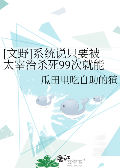 文豪野犬太宰治犯下的罪行