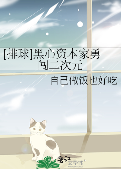黑心资本家小说