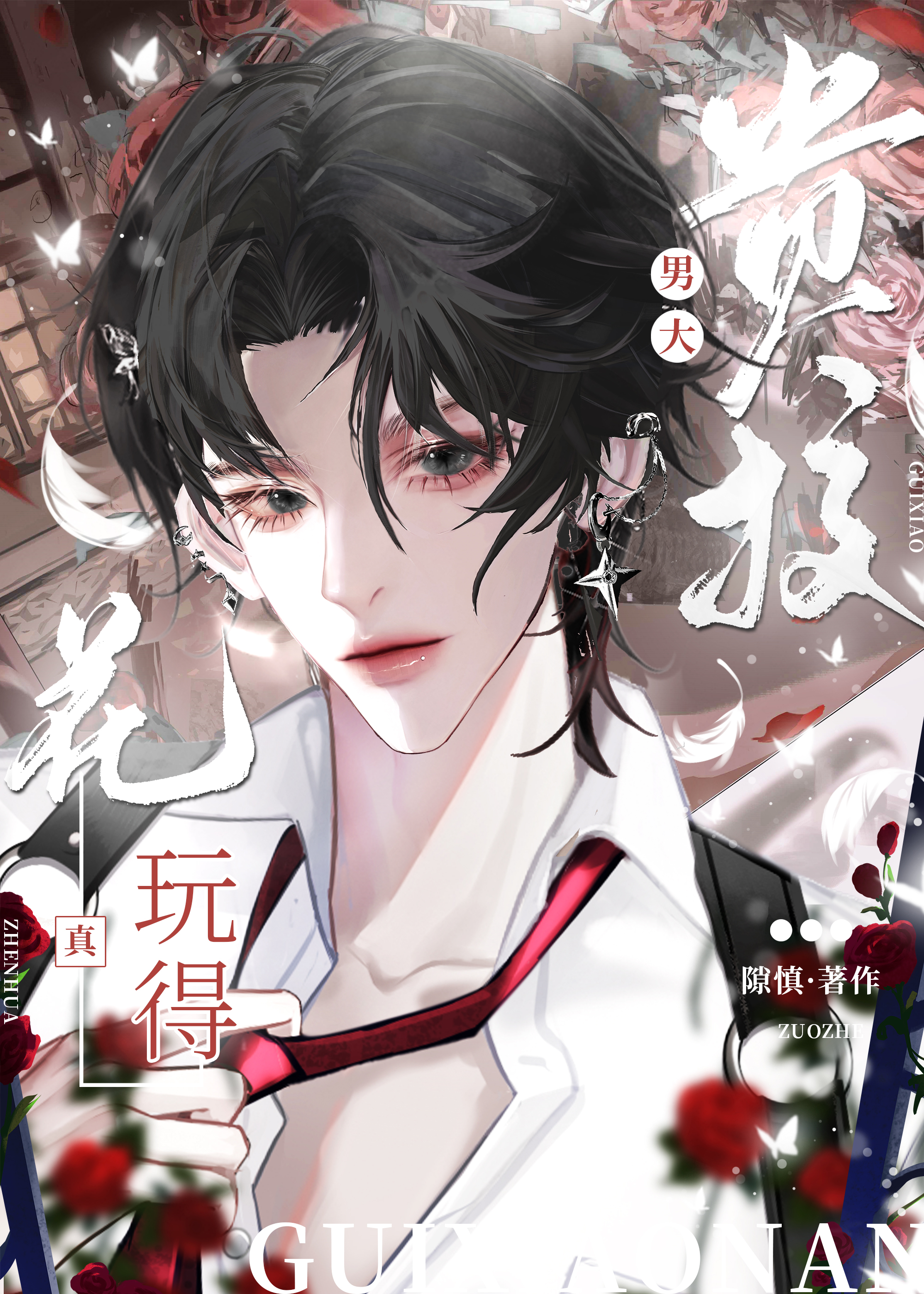 高冷的男生知乎