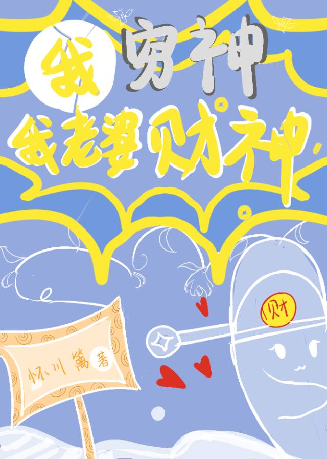 我老婆首富免费阅读
