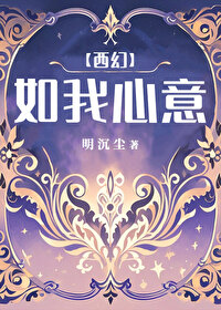 万人迷的我总是被病娇总裁