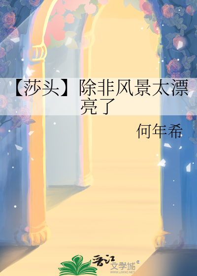 莎头组合是谁