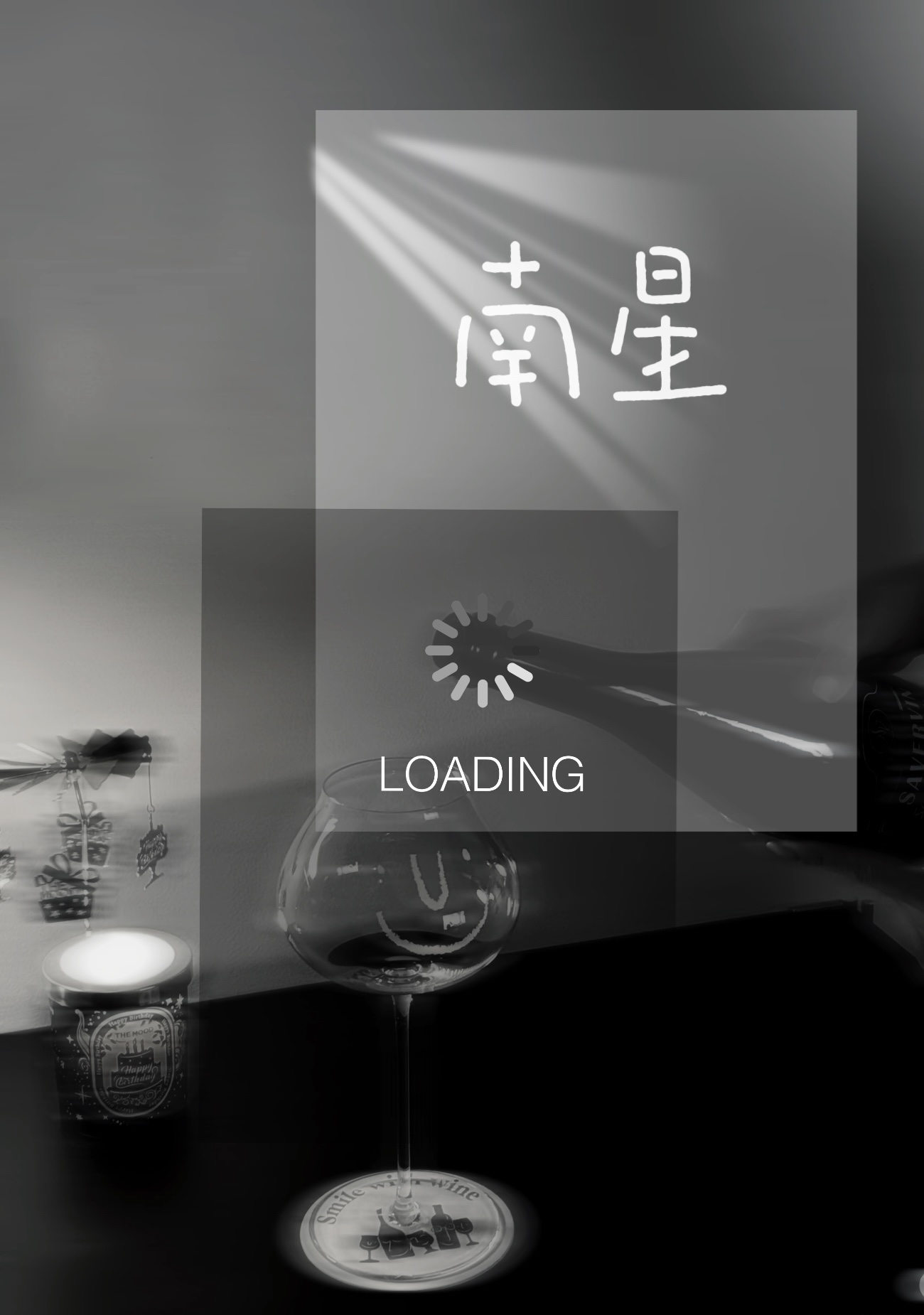 南星止痛膏药