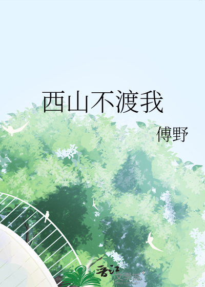 亚龙湾西山渡