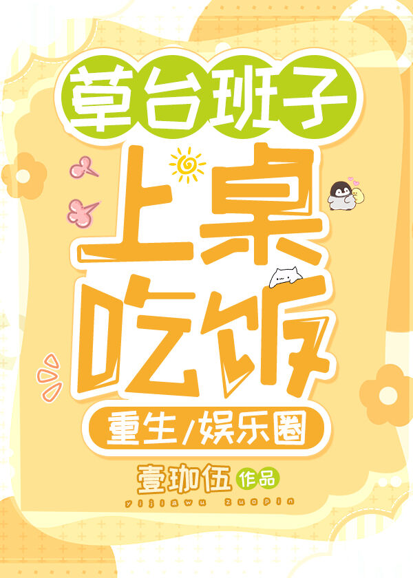 草台念什么