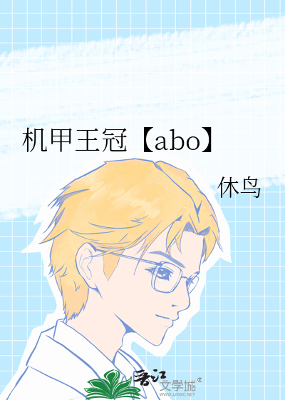 机甲上王