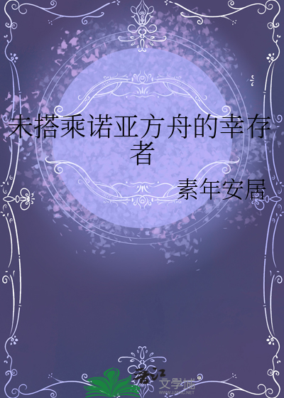诺亚方舟被找到了