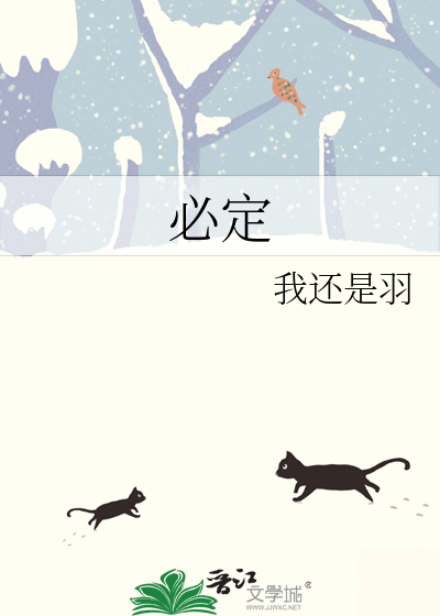 必定有缘故前一句是什么
