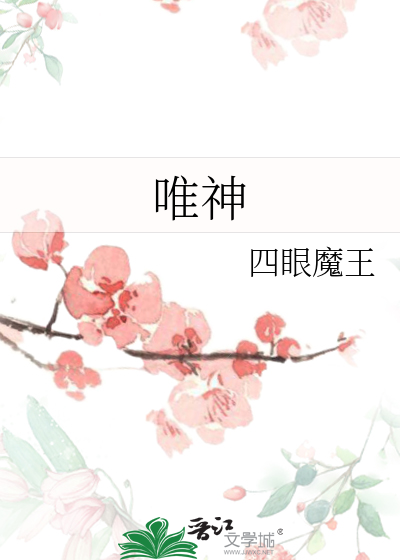 唯神也不行而疾不行而至什么意思