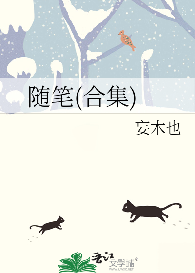 随笔合集古风名字