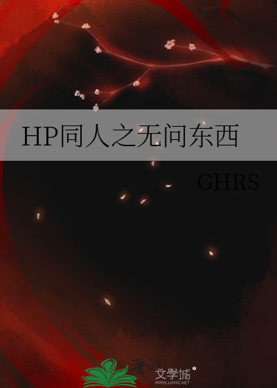 无问西东的小说