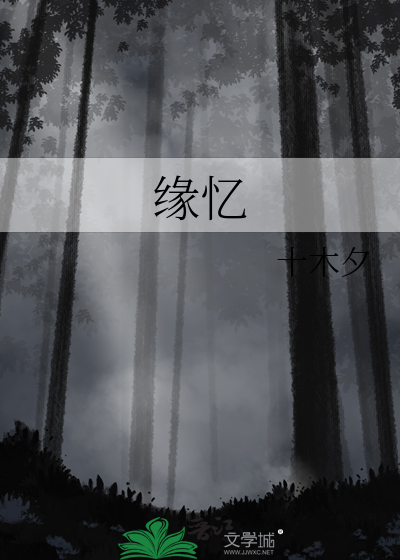 缘悭一面是什么意思