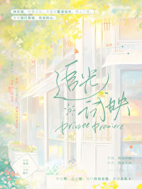 追光试映娱乐圈小说