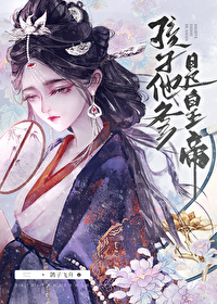 孩子他爹的称呼