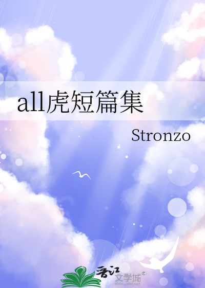 write.asall虎