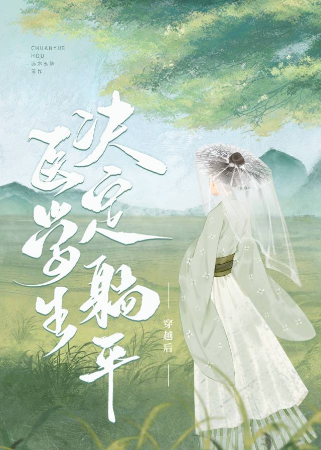 医学生穿越回古代