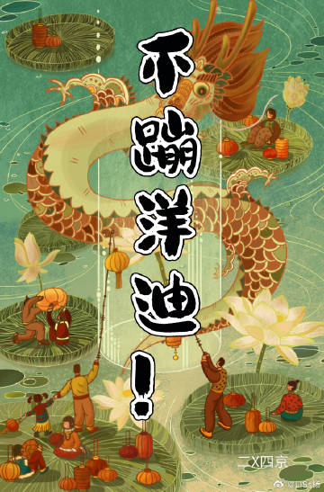 不蹦洋迪的古筝曲叫什么
