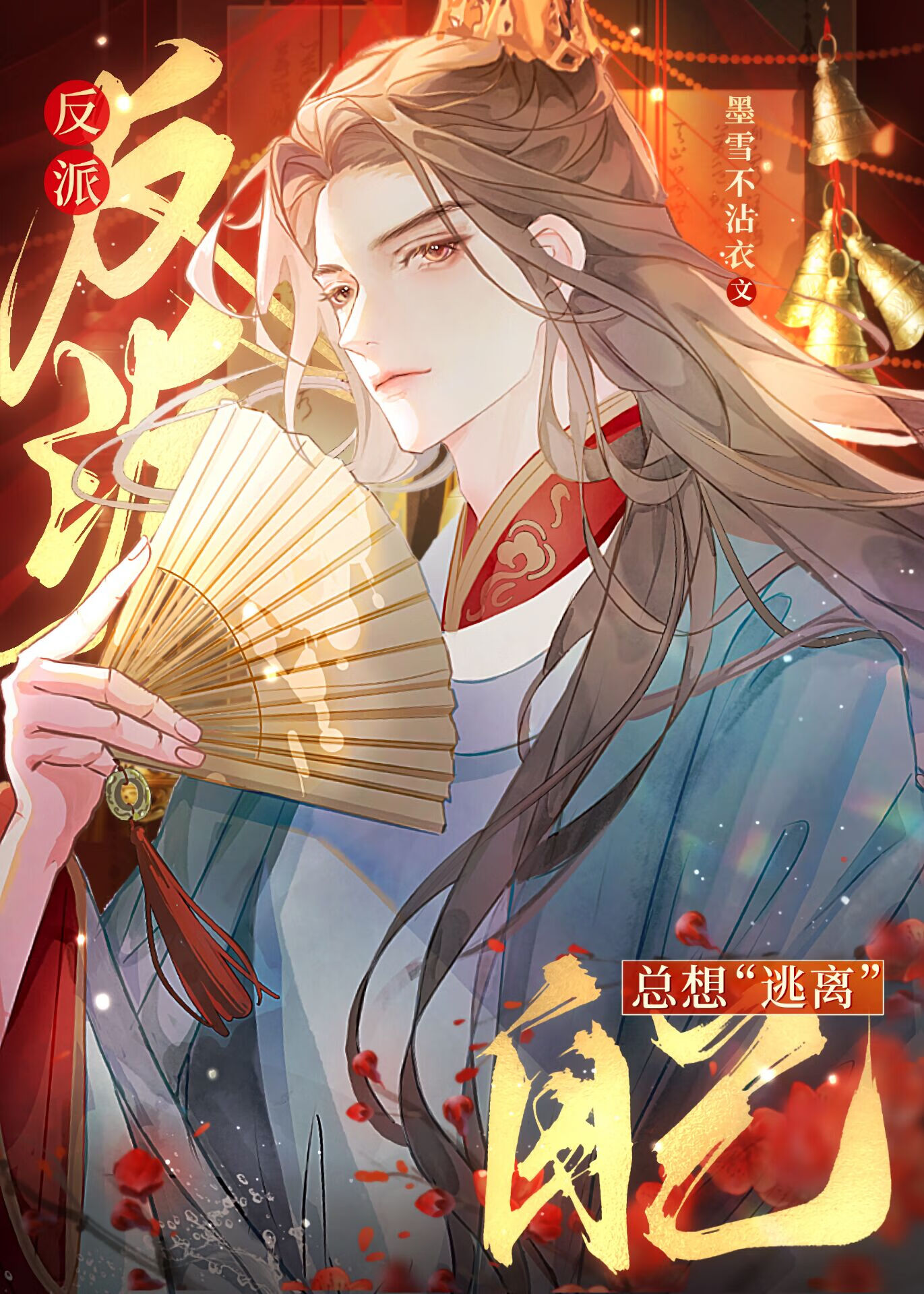 反派总想杀本作者在线阅读