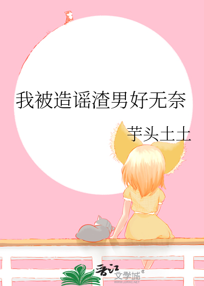 被造谣后的心情说说