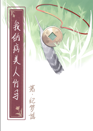 娇养美人重生 小说