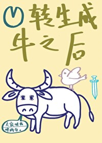 我牛牛我牛牛就是这么牛是什么歌