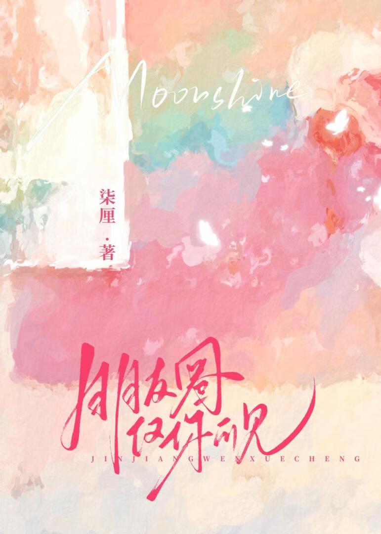 如何分辨朋友圈仅你可见