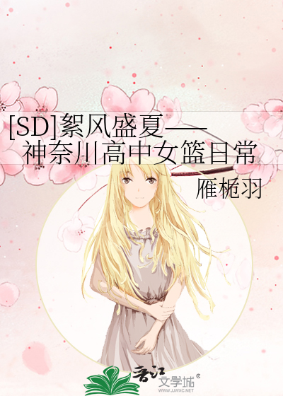 神奈川县篮球队