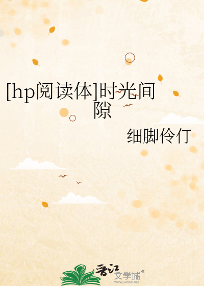 时光小说在线阅读
