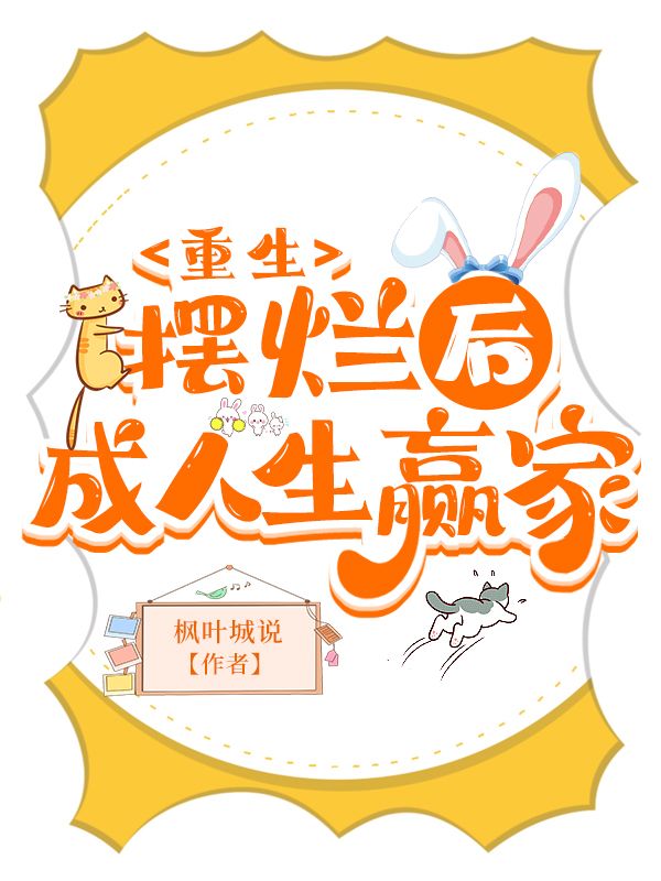不许出卖小猫咪