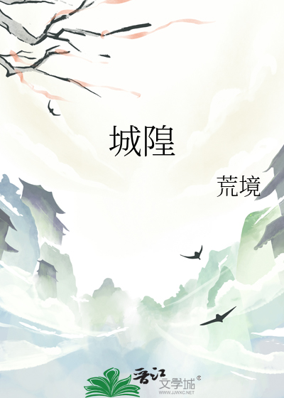 城隍庙供奉的是哪位神仙