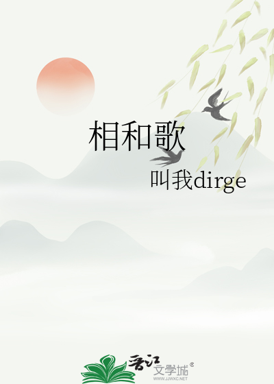 相和歌读音