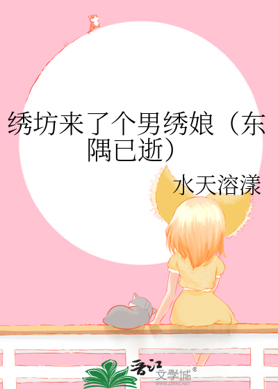 绣工坊官网