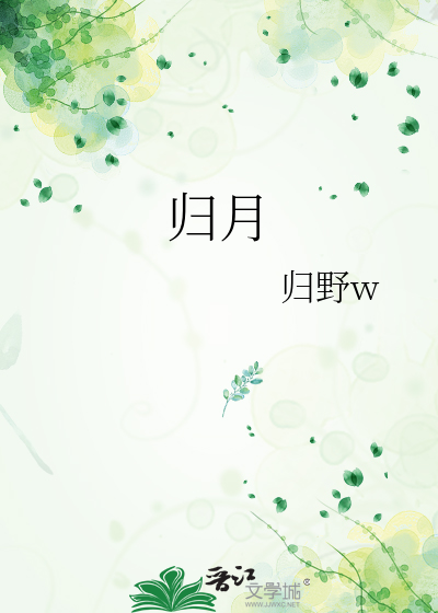 归脾丸