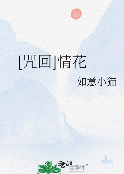 情咒什么意思
