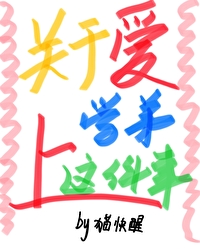 一位学长的英文