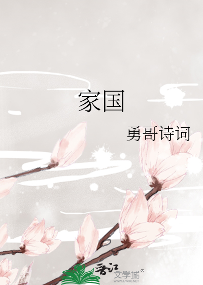 家国天下指什么生肖
