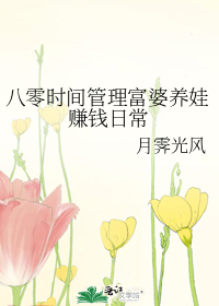 八零时代小富婆