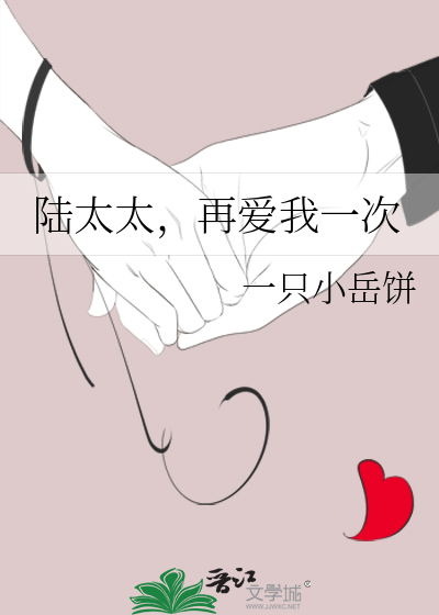陆太太复婚吧全文阅读