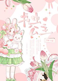 男主结婚的小说