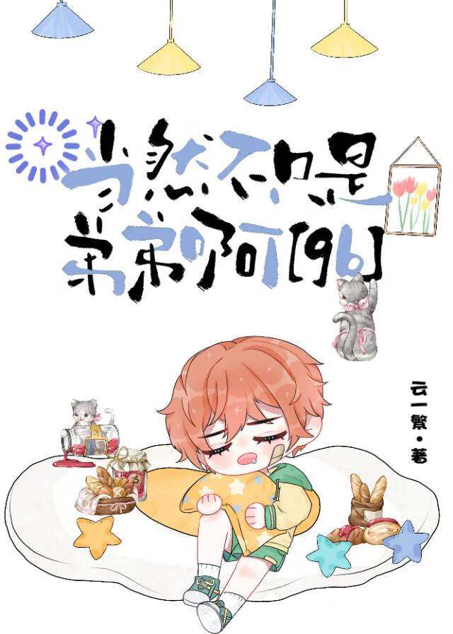 当然不是用英语怎么说