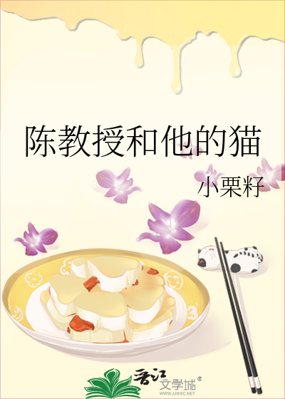 陈教授结局
