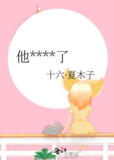他不记得了