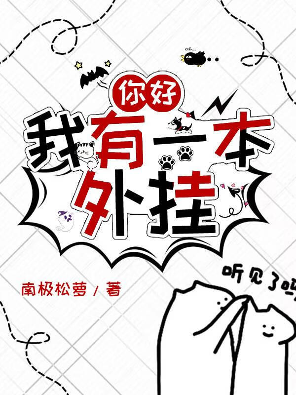 我有一本好书作文300字