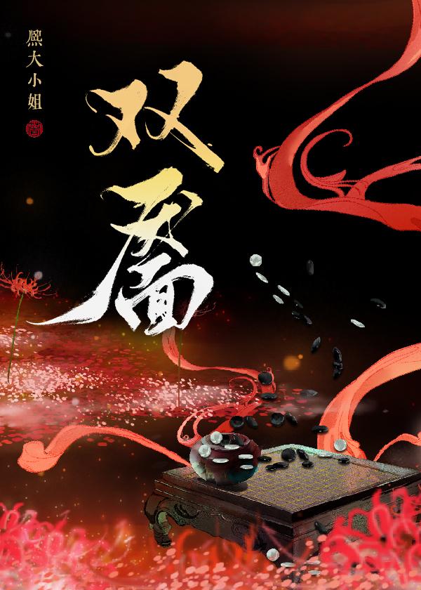 双靥红的上半句
