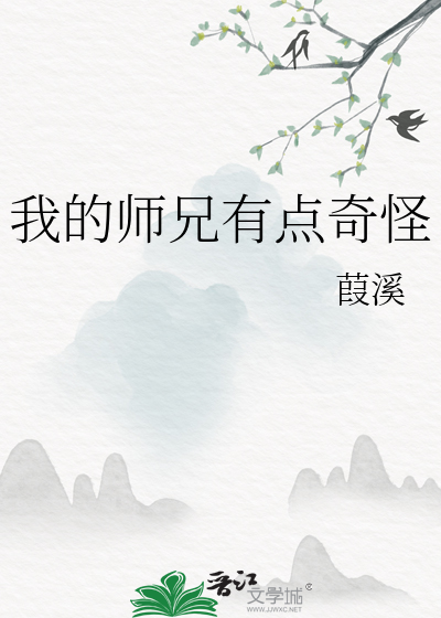 我的师兄实在太无私了